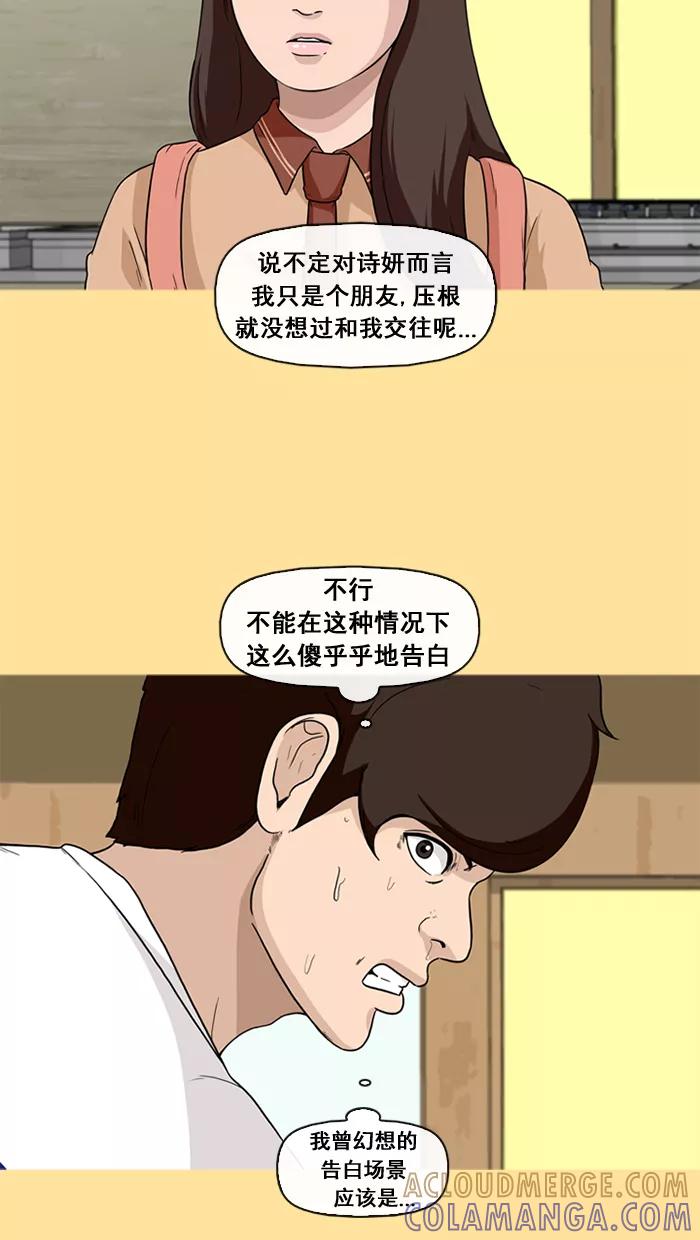 《中头奖》第26话 第16页