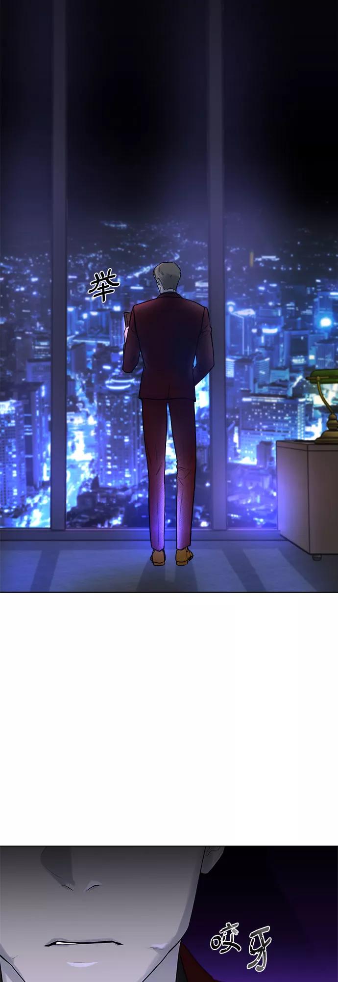 《不一样的爱情》第2话 第81页