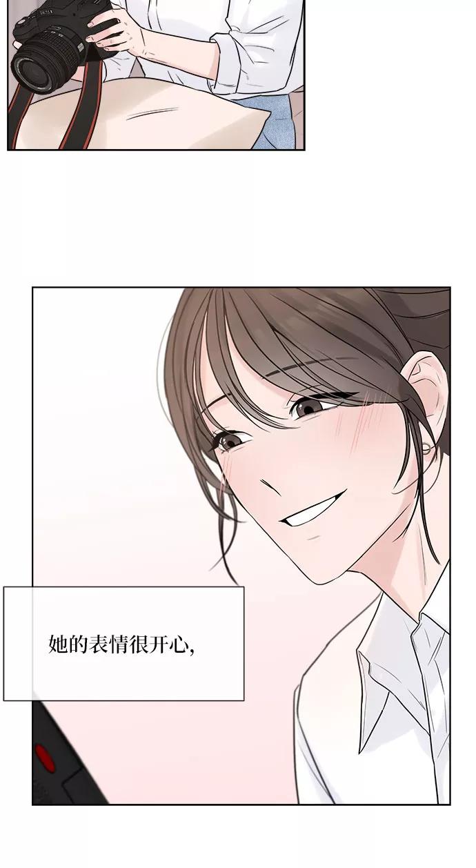 《不一样的爱情》第2话 第66页