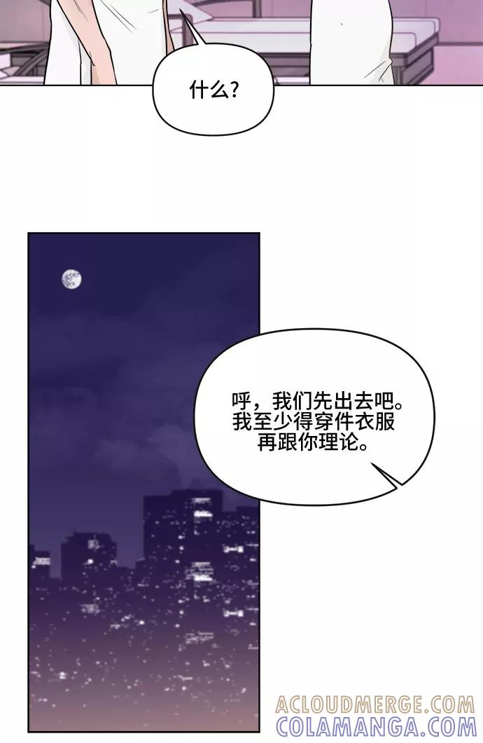 《不一样的爱情》第2话 第4页