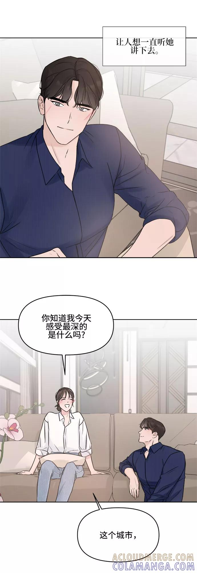 《不一样的爱情》第2话 第67页