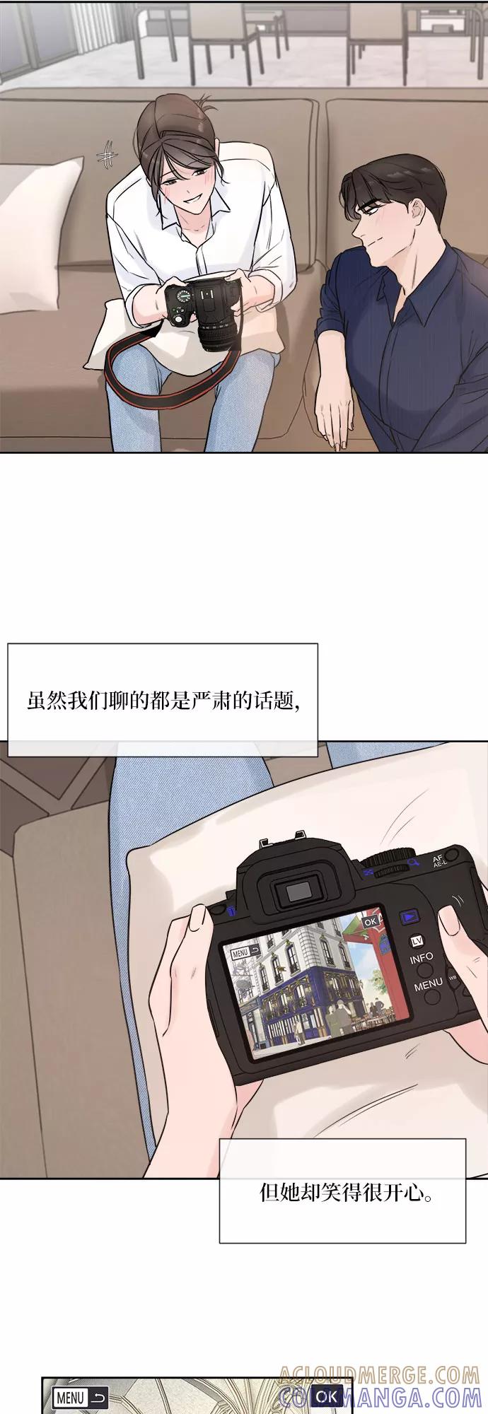 《不一样的爱情》第2话 第64页