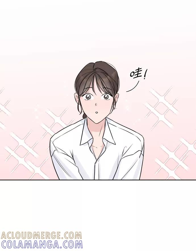 《不一样的爱情》第2话 第58页