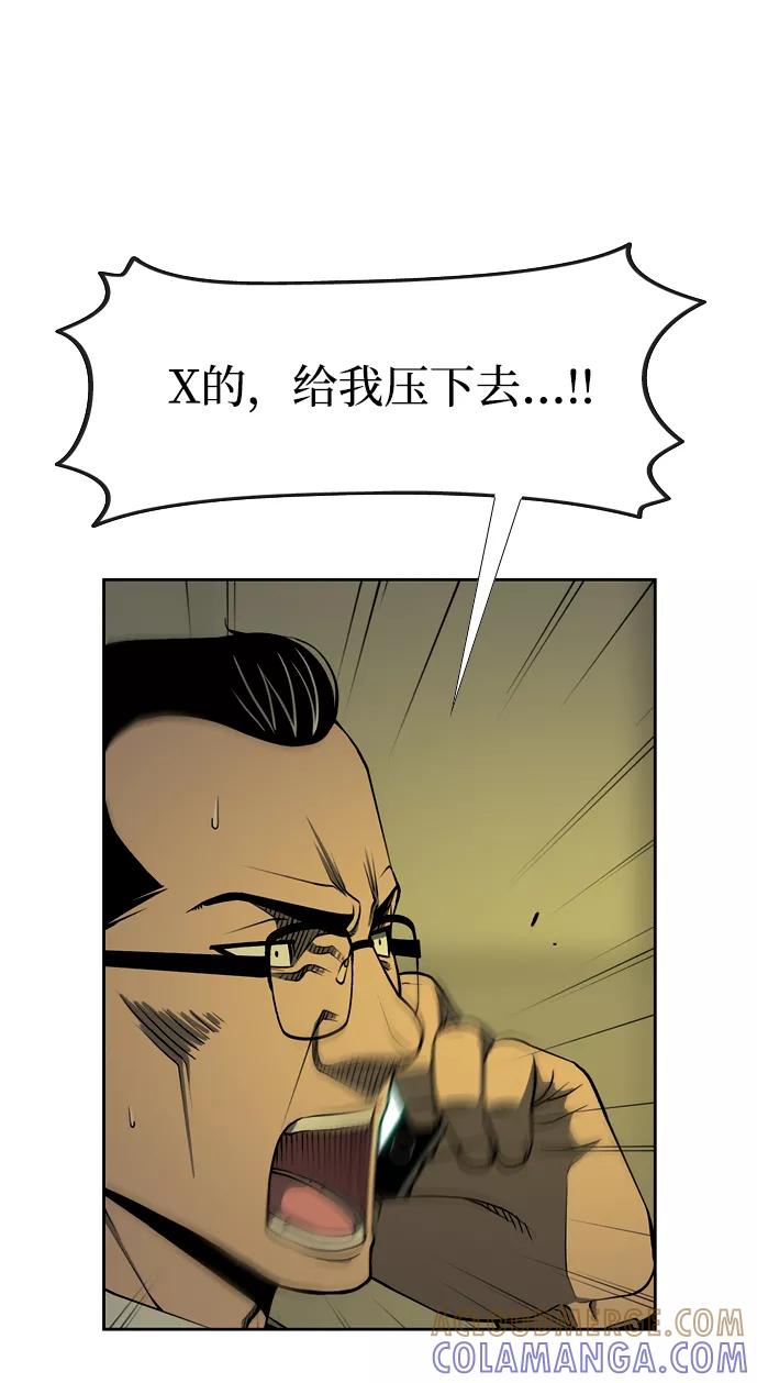 《三色人生》第35话 第25页
