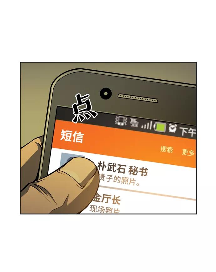《三色人生》第35话 第30页