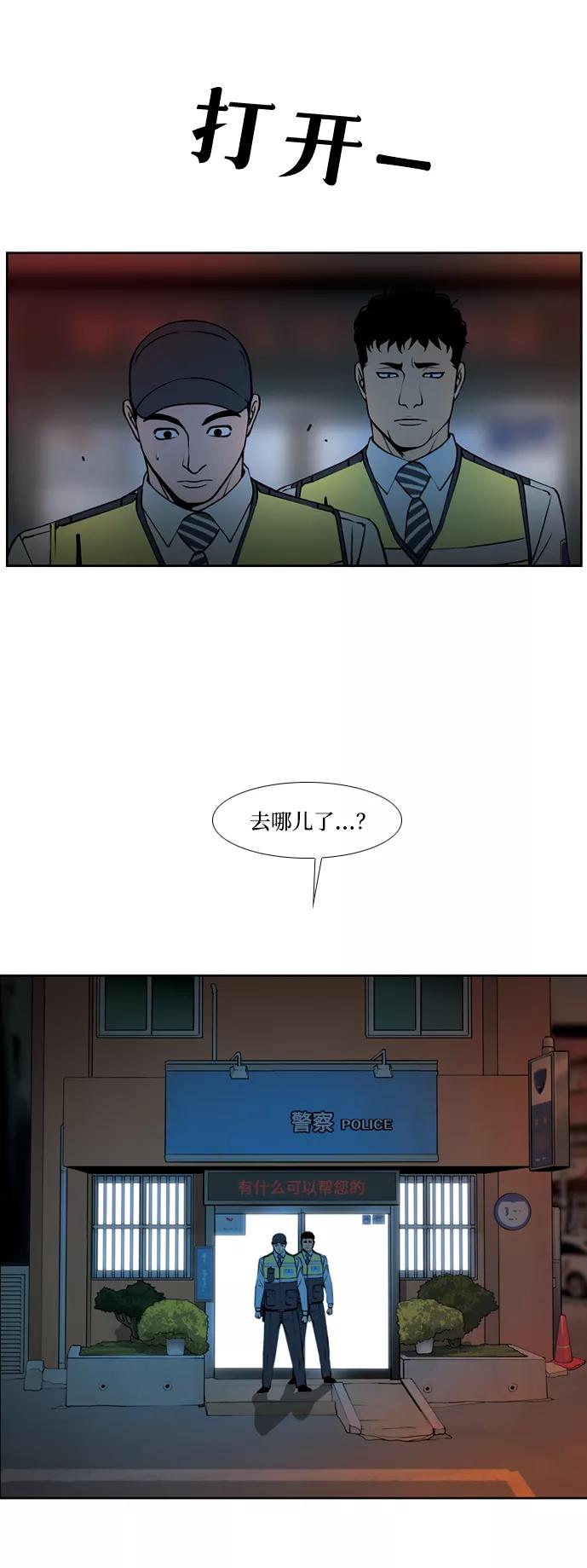 《三色人生》第35话 第24页