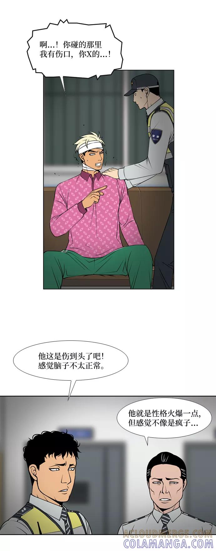 《三色人生》第35话 第11页