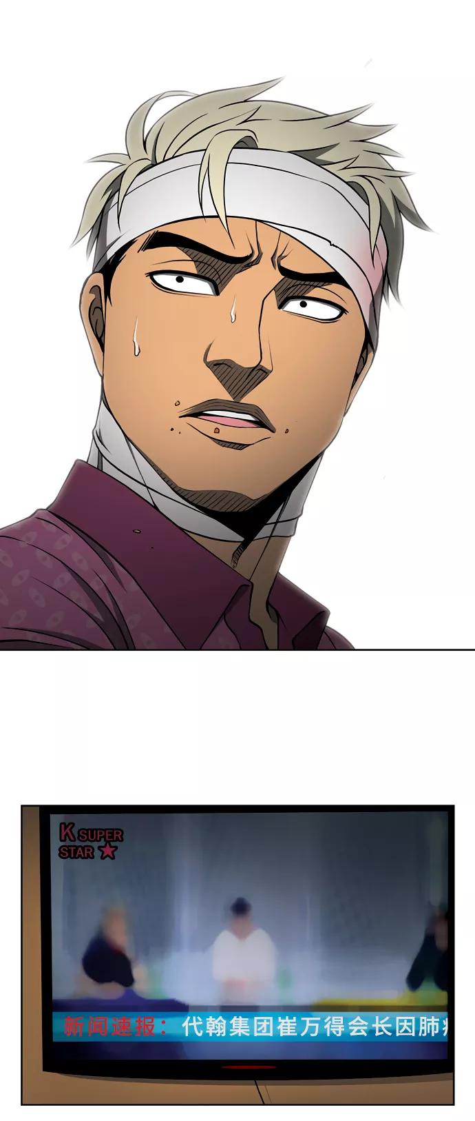 《三色人生》第35话 第40页