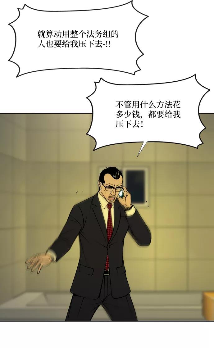 《三色人生》第35话 第26页