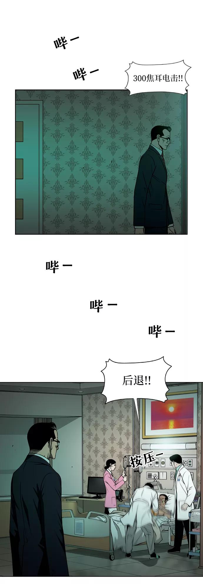 《三色人生》第35话 第34页