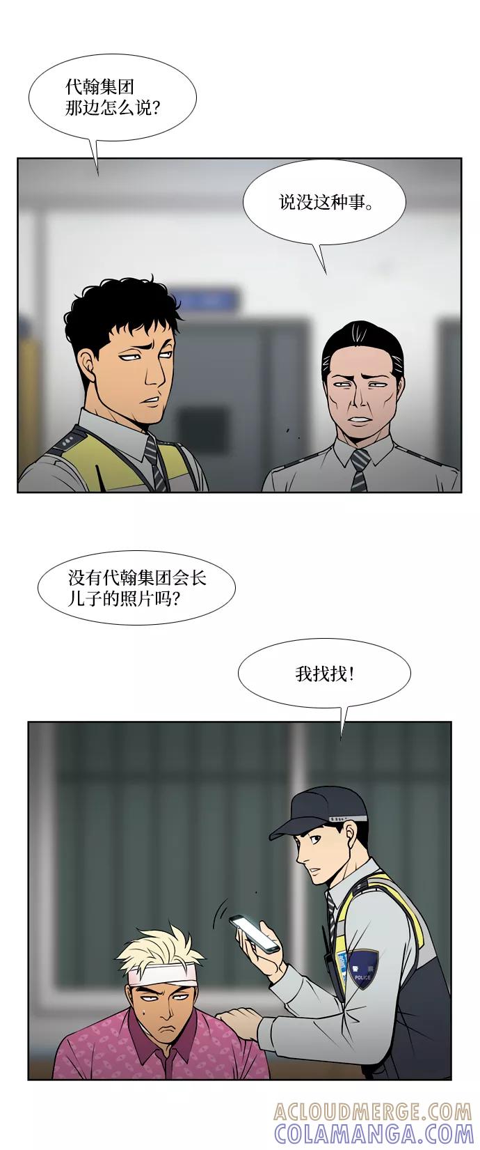 《三色人生》第35话 第13页