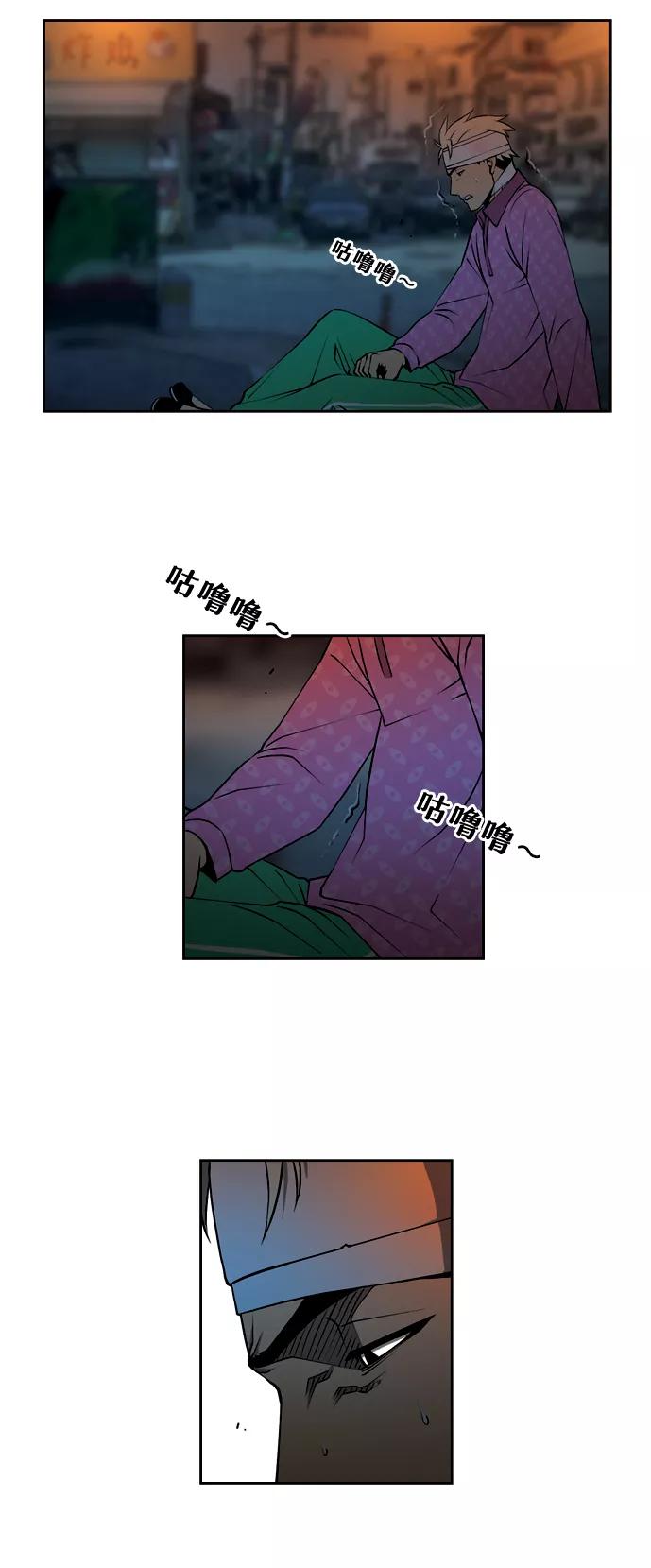 《三色人生》第35话 第22页