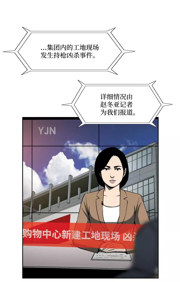 《三色人生》第35话 第16页