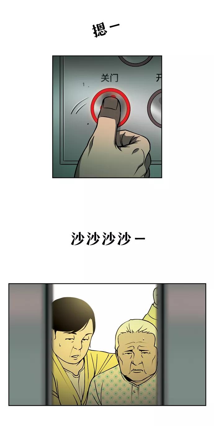 《三色人生》第36话 第42页