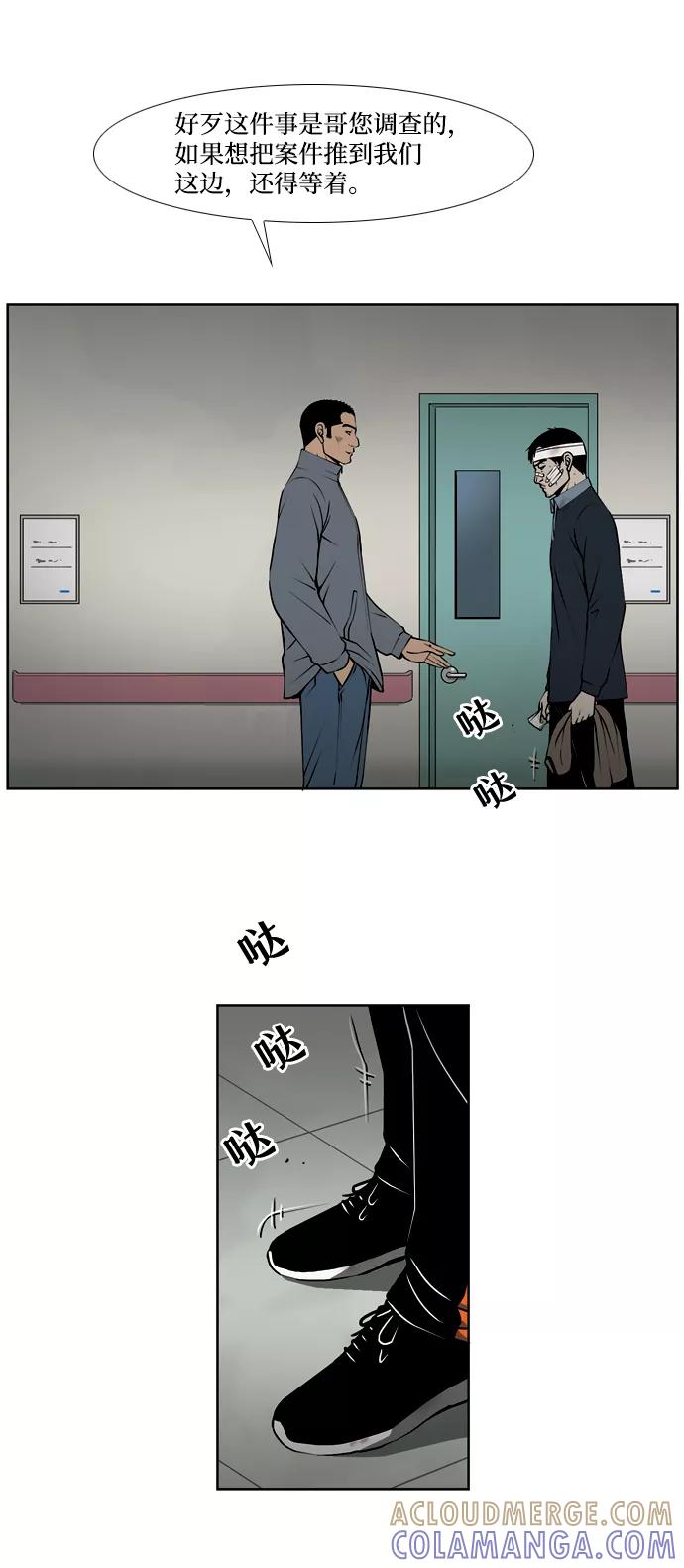 《三色人生》第36话 第22页