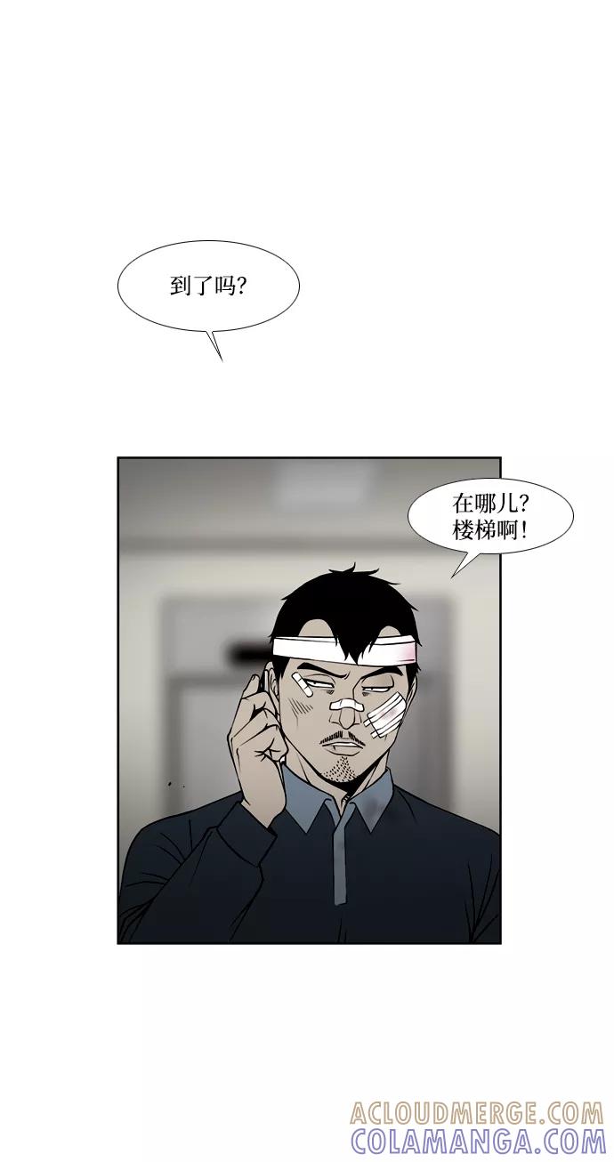 《三色人生》第36话 第13页