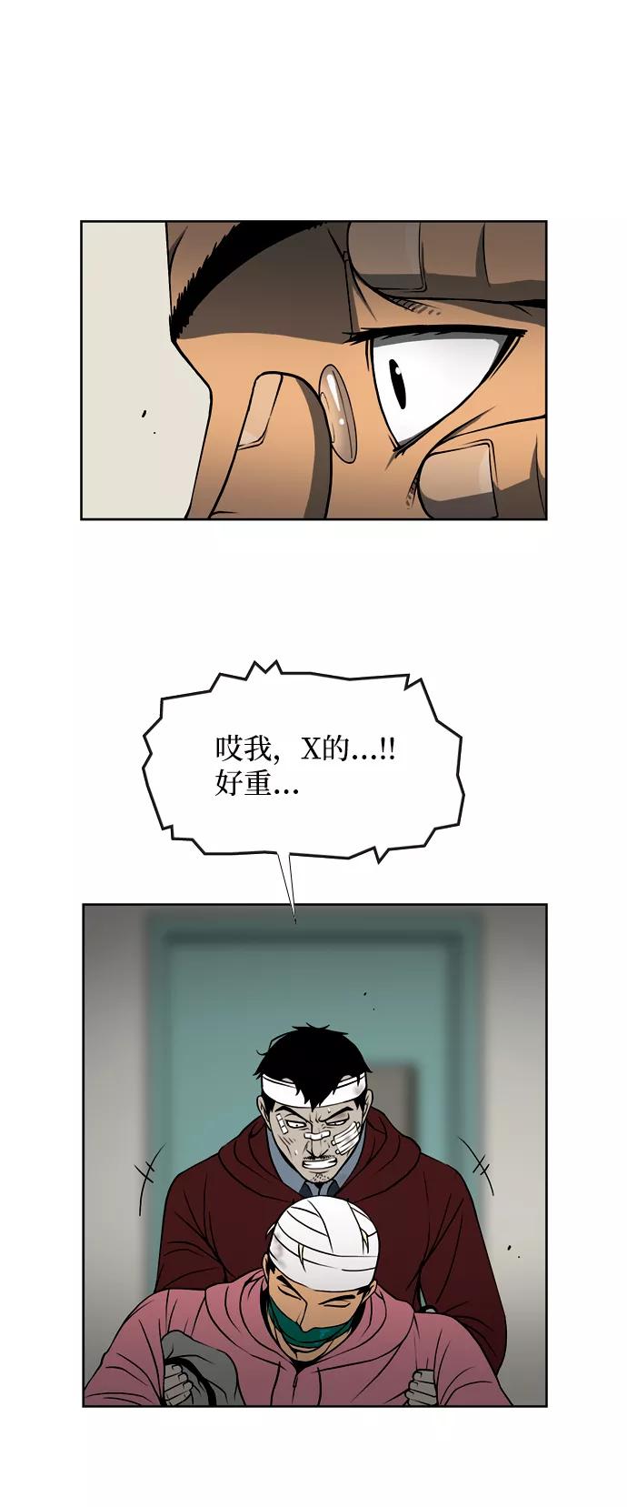 《三色人生》第36话 第32页