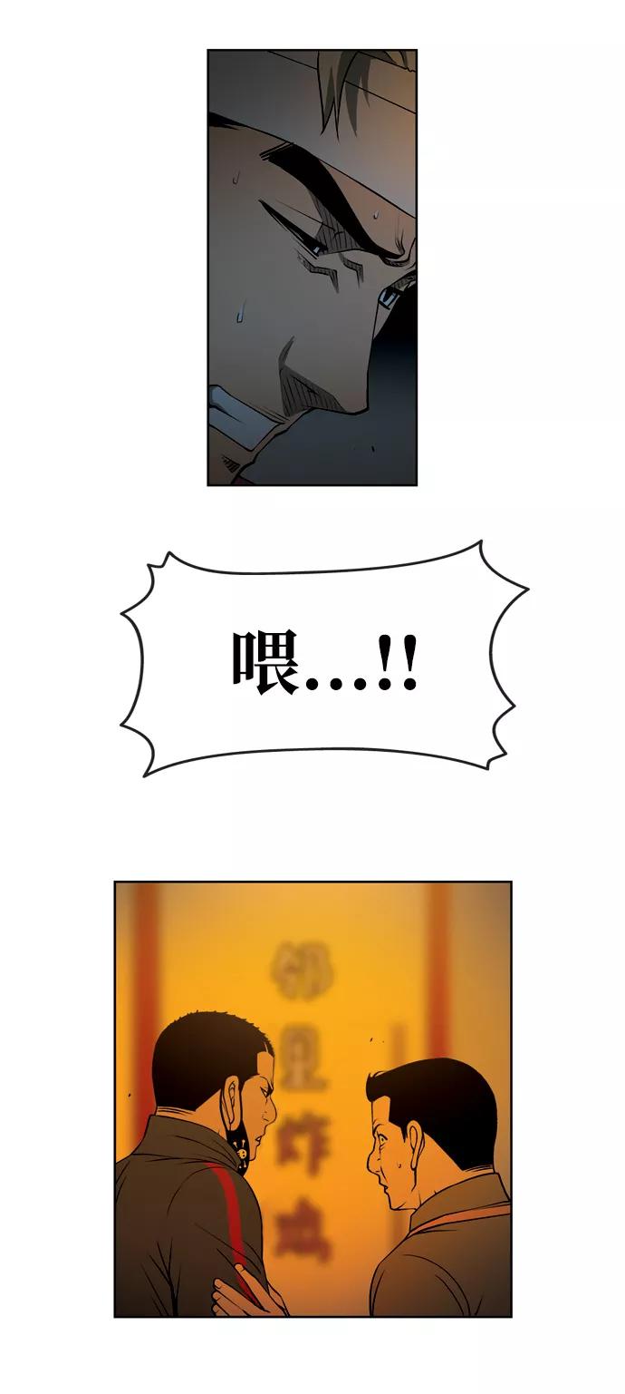 《三色人生》第36话 第11页