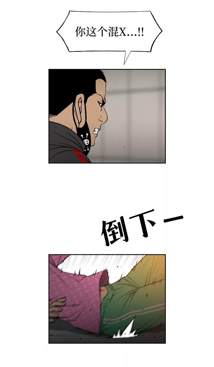 《三色人生》第36话 第9页