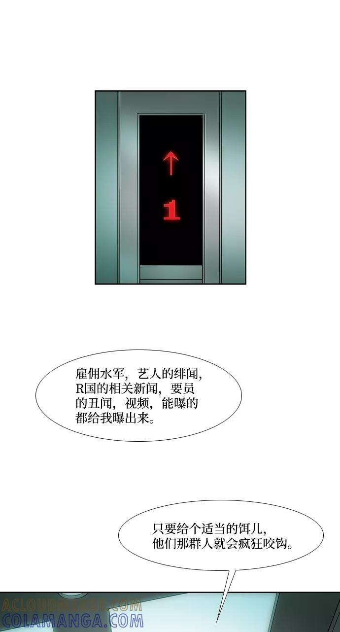 《三色人生》第36话 第43页