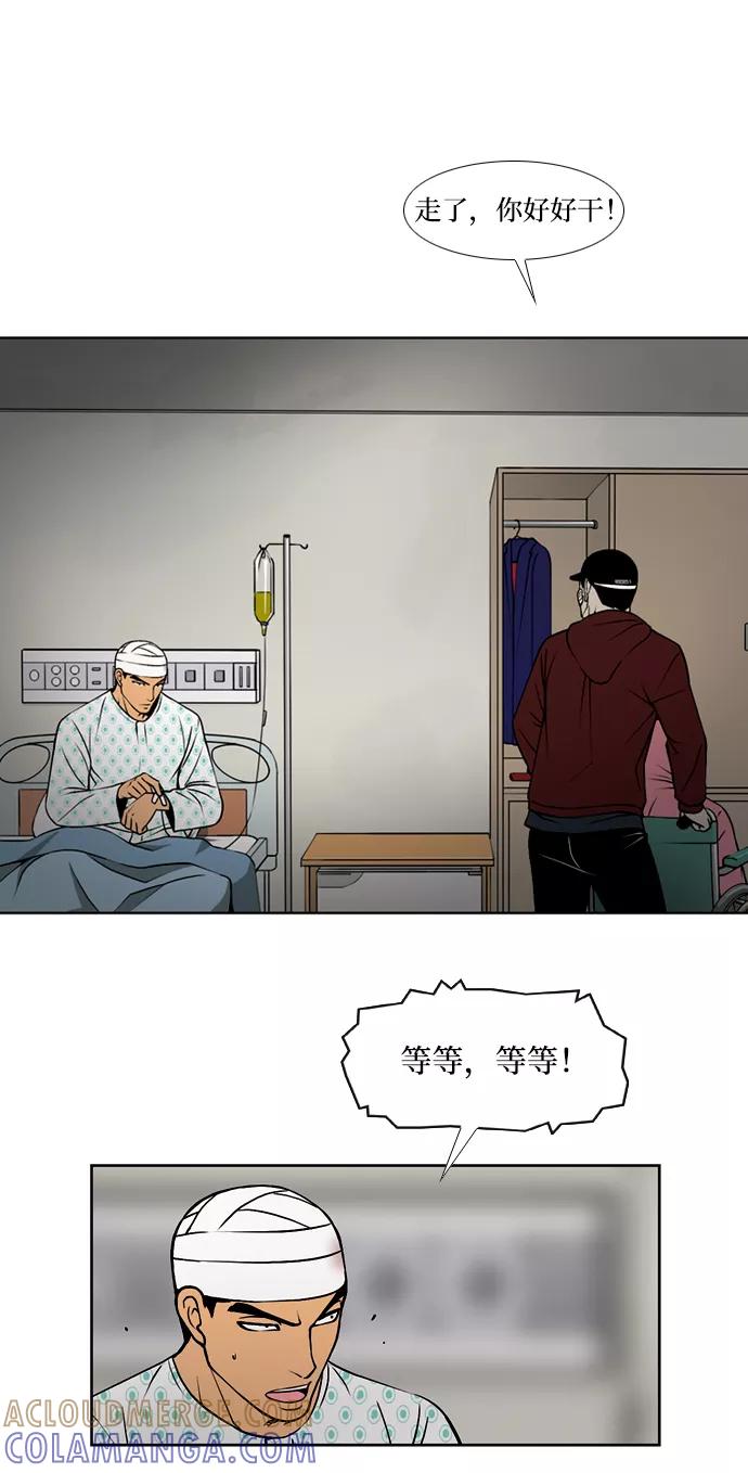 《三色人生》第36话 第37页