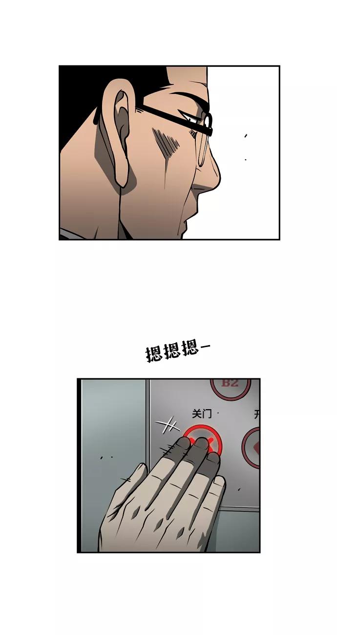《三色人生》第37话 第10页