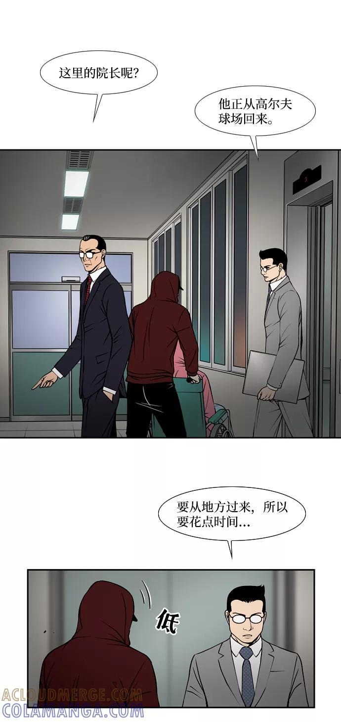 《三色人生》第37话 第7页