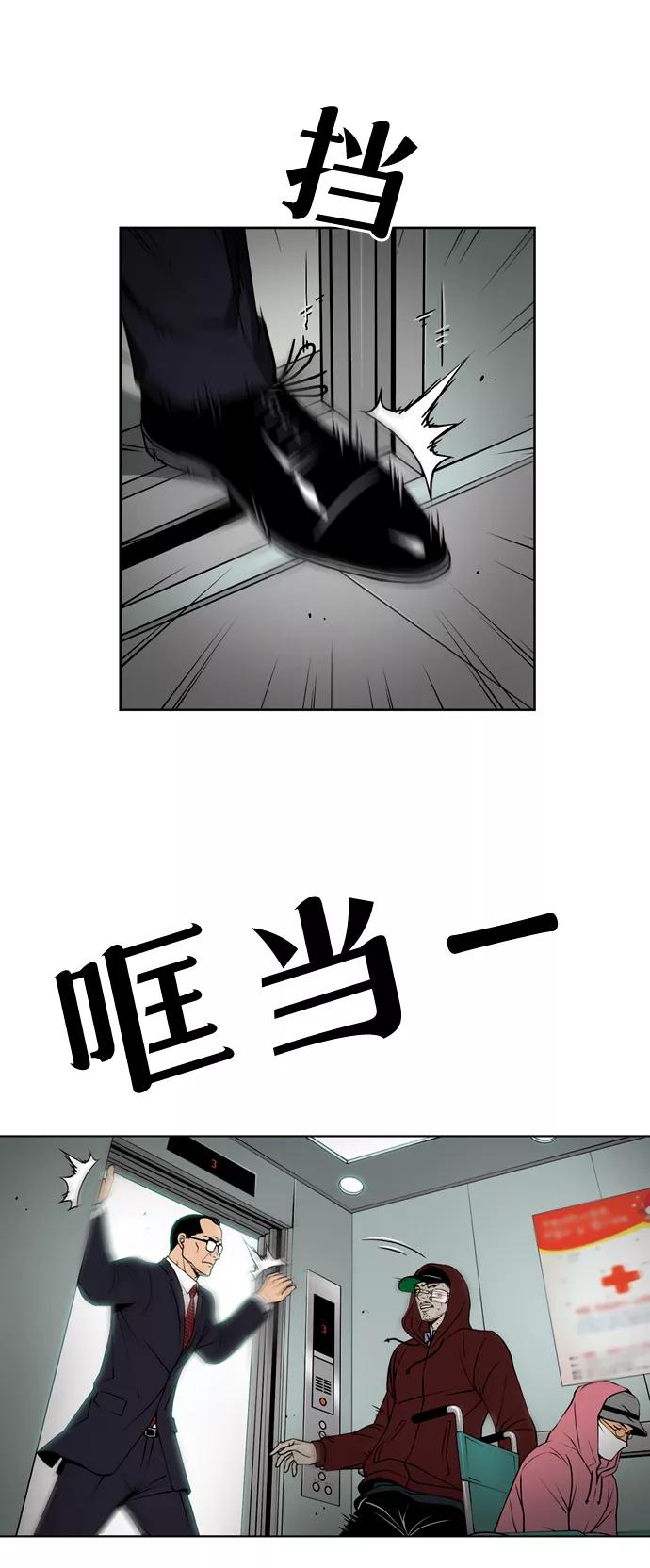 《三色人生》第37话 第16页