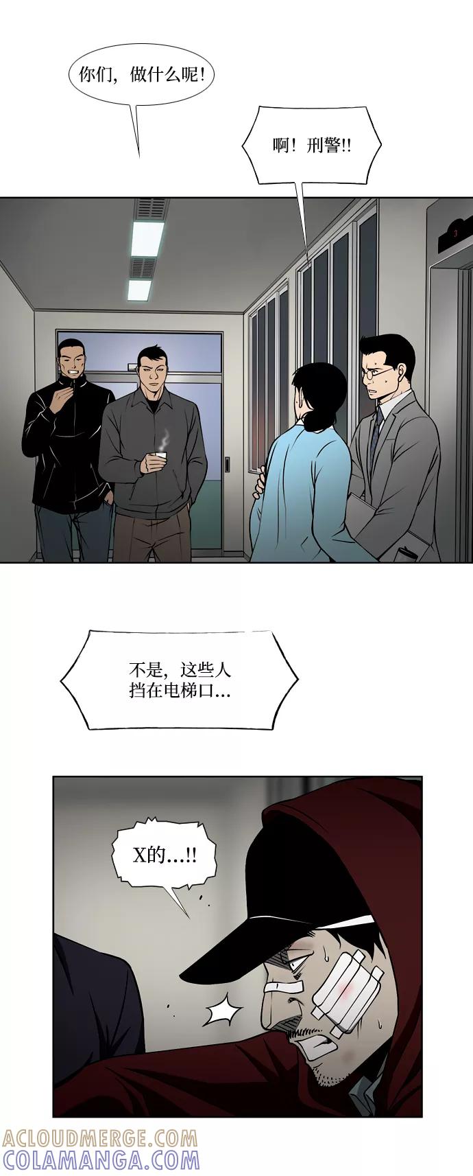 《三色人生》第37话 第21页