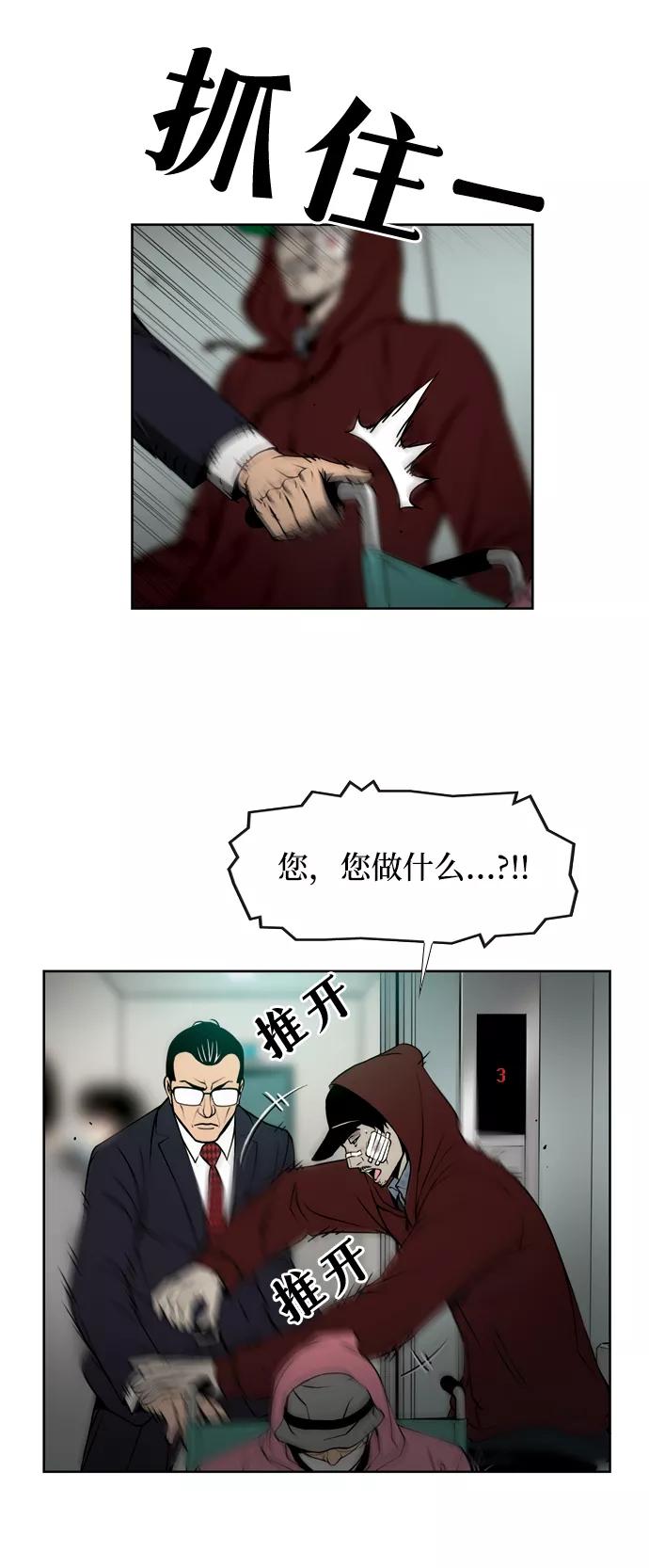 《三色人生》第37话 第20页