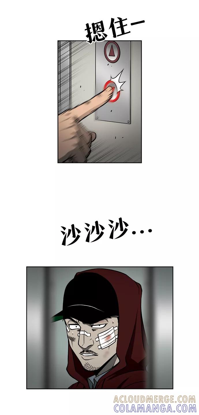 《三色人生》第37话 第13页