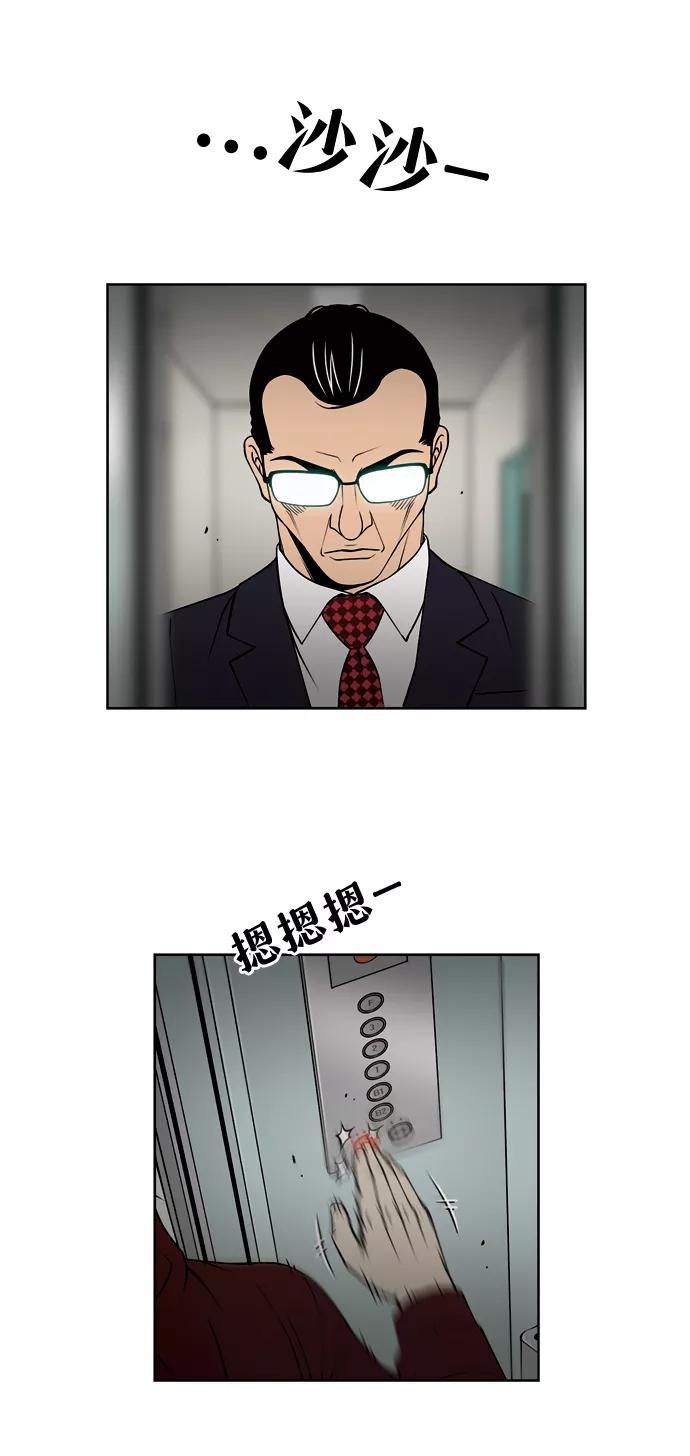《三色人生》第37话 第14页