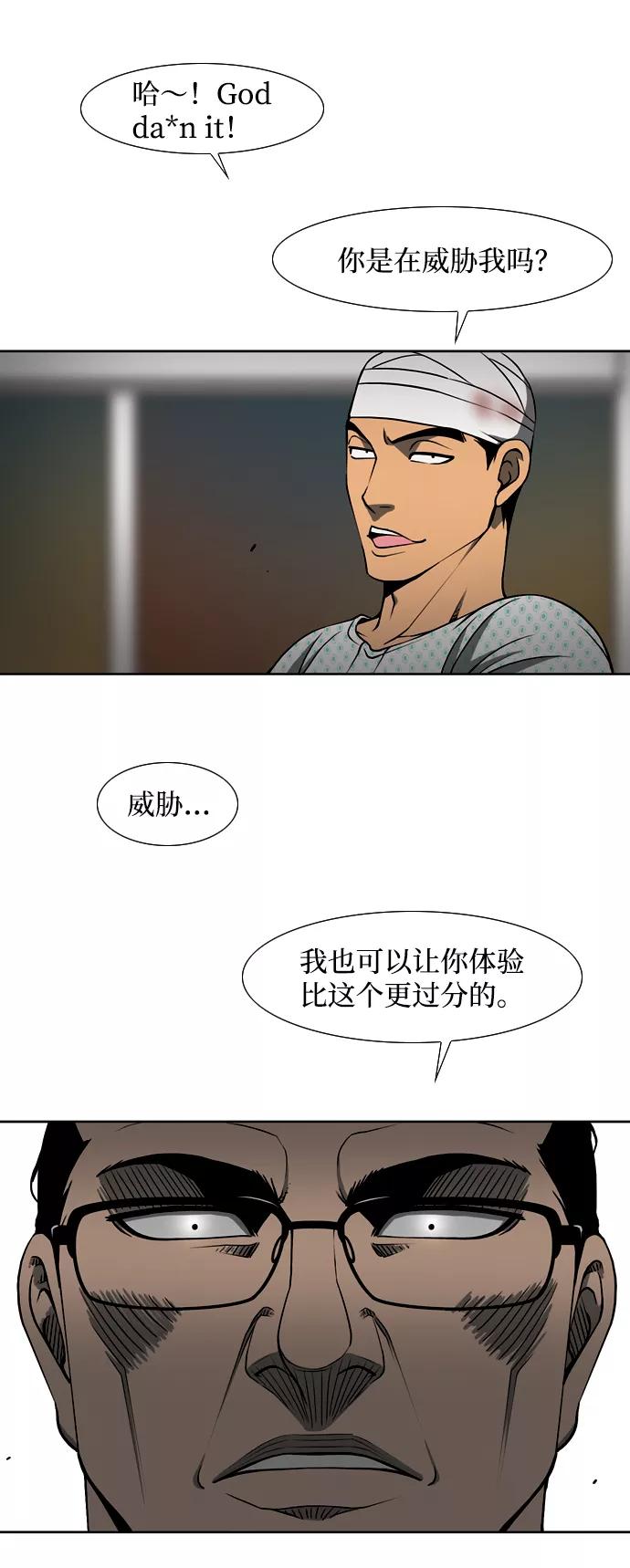 《三色人生》第37话 第34页