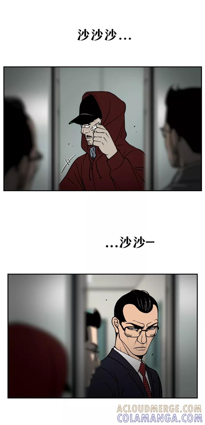 《三色人生》第37话 第11页