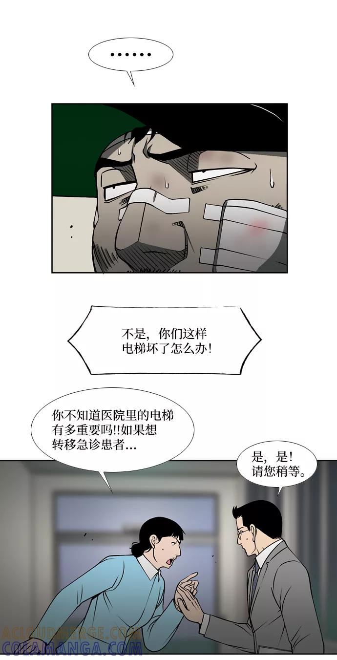 《三色人生》第37话 第19页