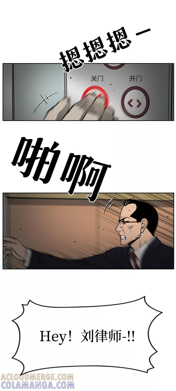 《三色人生》第37话 第23页