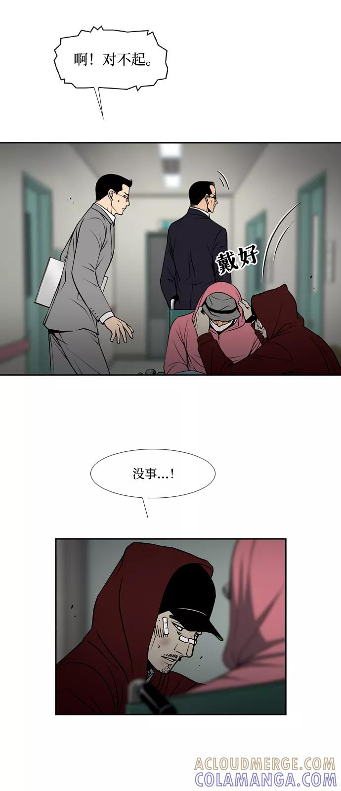 《三色人生》第37话 第9页