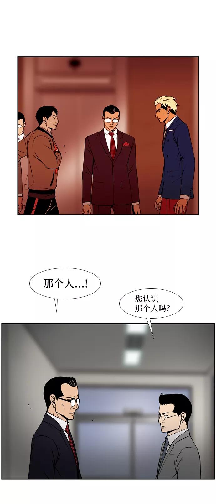 《三色人生》第37话 第12页