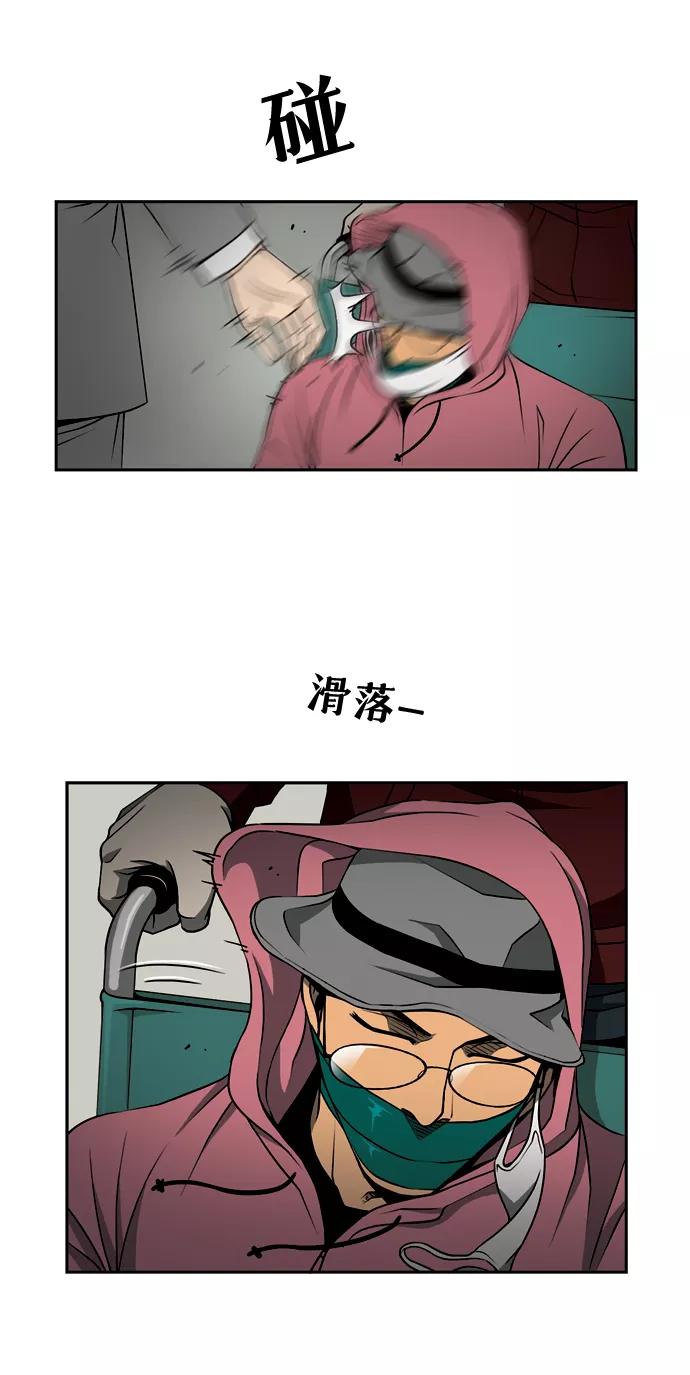 《三色人生》第37话 第8页
