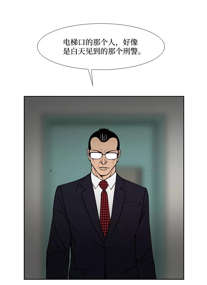 《三色人生》第37话 第30页