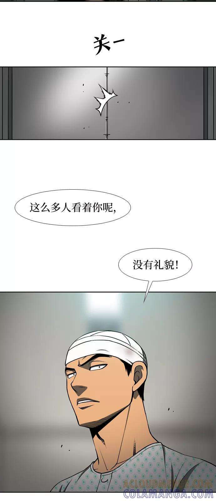 《三色人生》第37话 第25页