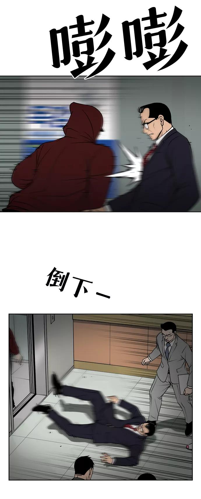《三色人生》第37话 第22页