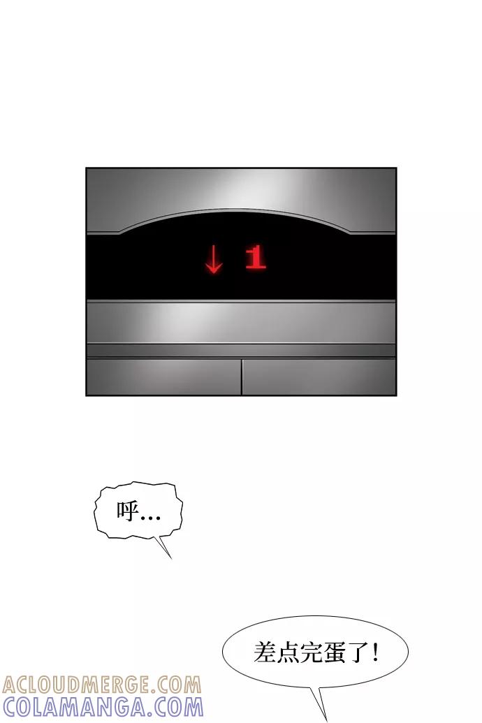 《三色人生》第37话 第27页