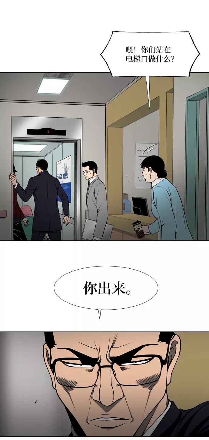《三色人生》第37话 第18页