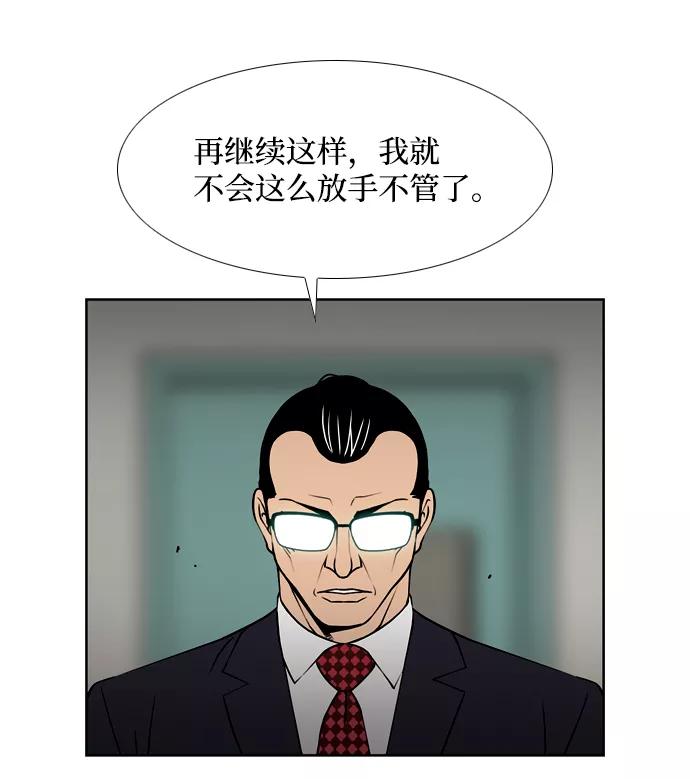 《三色人生》第37话 第32页