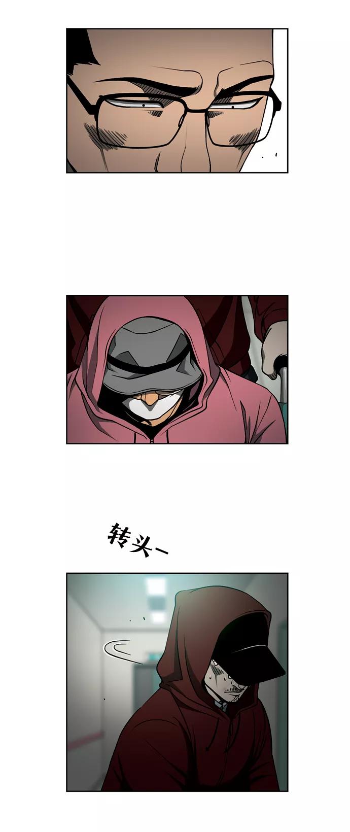 《三色人生》第37话 第6页