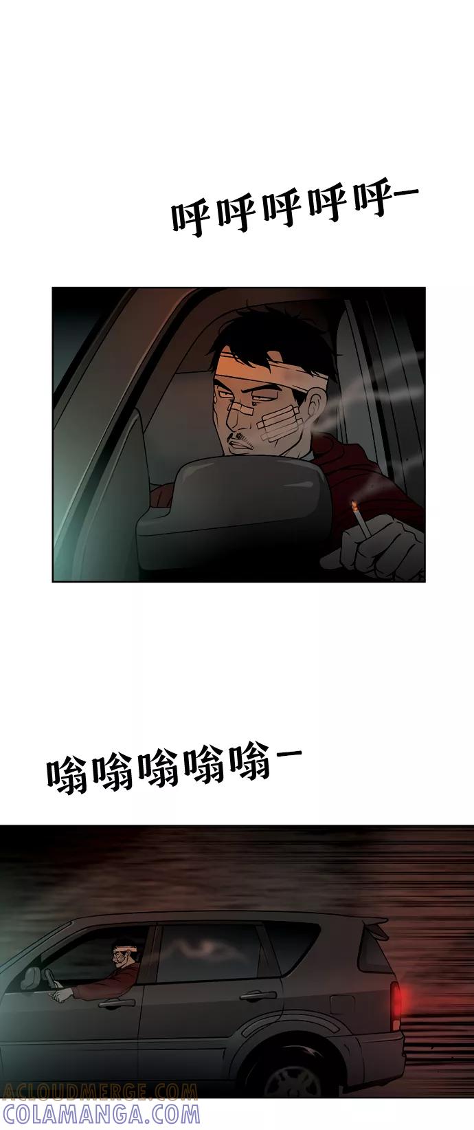 《三色人生》第38话 第28页