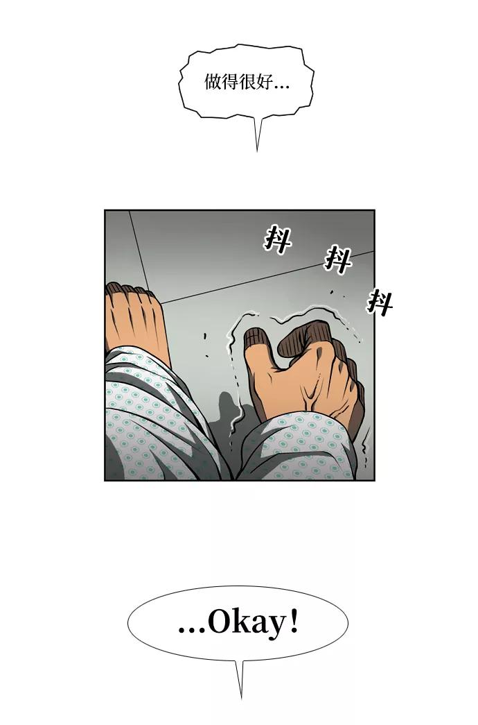 《三色人生》第38话 第18页