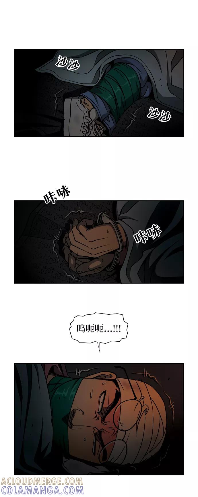 《三色人生》第38话 第31页