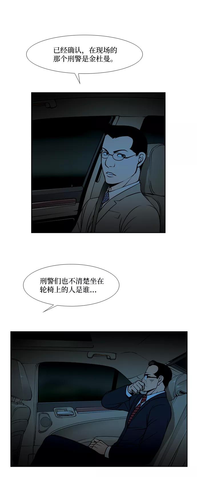 《三色人生》第38话 第20页
